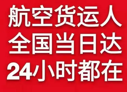 厦门高崎航空物流货物、航空货运:物流行业各岗位招聘
